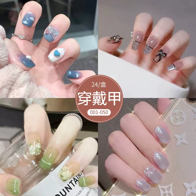D001-050新款穿戴甲美甲甲片批发假指甲贴片可拆卸防显白美甲成品