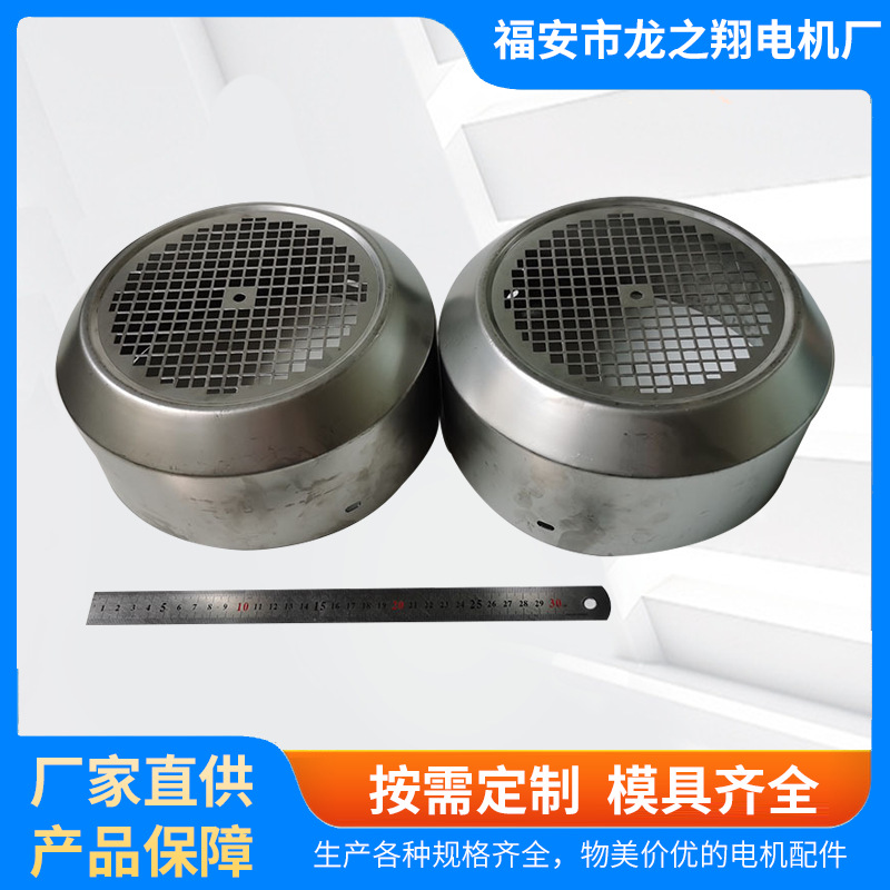 电动机配件 福建福安厂家直供电机后风罩56#风罩