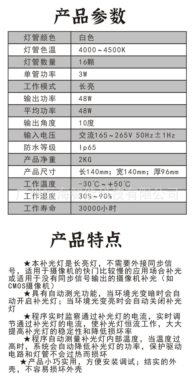 交通智能频闪灯 详情图7.jpg