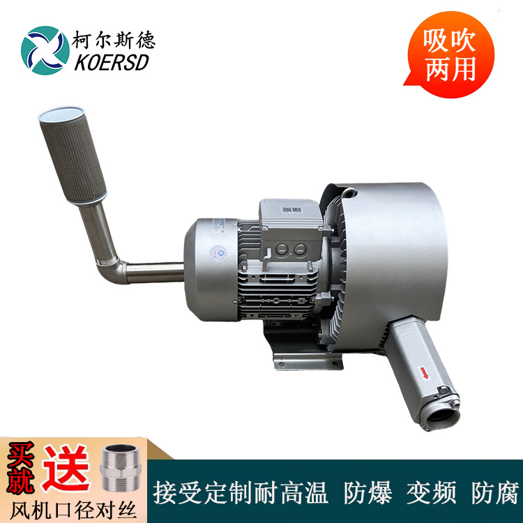 2HB943-BH37PCB制版机配套防爆旋涡气泵