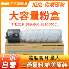 �m�ÿ��Ῠ�����_TN121H�ۺ�bizhub216 236 ��ӡ�C̼�ۺ� ī�ۺ�