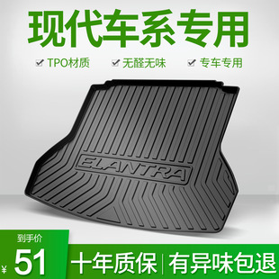 Now/on behalf of the seventh generation Elantra 8 89 90 10 generation Sonata Yuena Oncino trunk mat