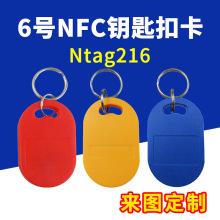 NFCоƬNtag216�Б���6̖耳׿������T����Ѳ����IC����Dӡˢ