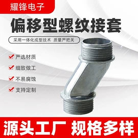 紧固件连接件;其他紧固连接;接头