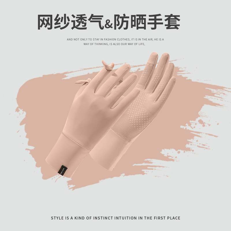 Summer Ice Silk Sunscreen Gloves for Women, Silicone Non-Slip, UV Protection, Lightweight and Breathable, Finger-Reveal Touch Screen Gloves, Cooling Effect