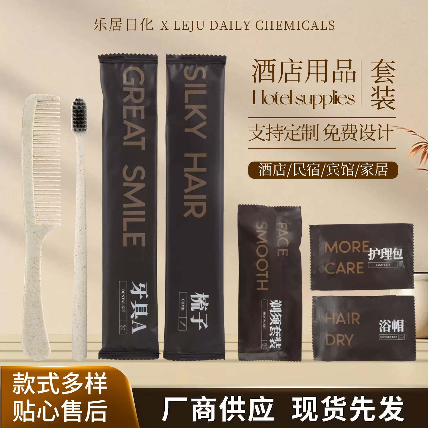 星级酒店一次性洗漱用品套装一次性牙刷牙膏宾馆民宿套装现货批发