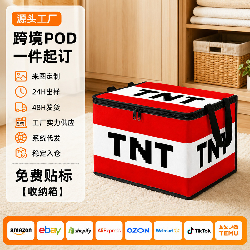 Cross-Border Creative Tnt Fun Foldable Storage Box with Lid, Large Capacity Household Clothing Storage and Organization Box, Customizable Cross-Border Creative Tnt Fun Foldable Storage Box with Lid, Large Capacity Household Clothing Storage and Organization Box, Customizable