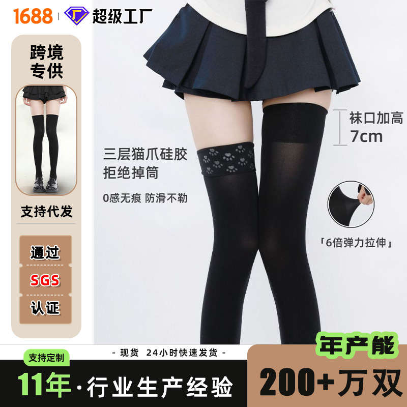 Cat paw socks, non-slip, strong pressure silicone velvet long stockings, pressure-enhanced high-thigh JK black stockings for women