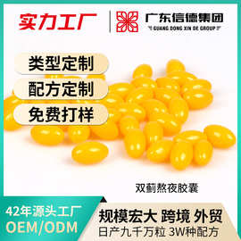 跨境水飞奶蓟草熬夜喝酒男士水飞蓟软胶囊高含量oem外贸定制