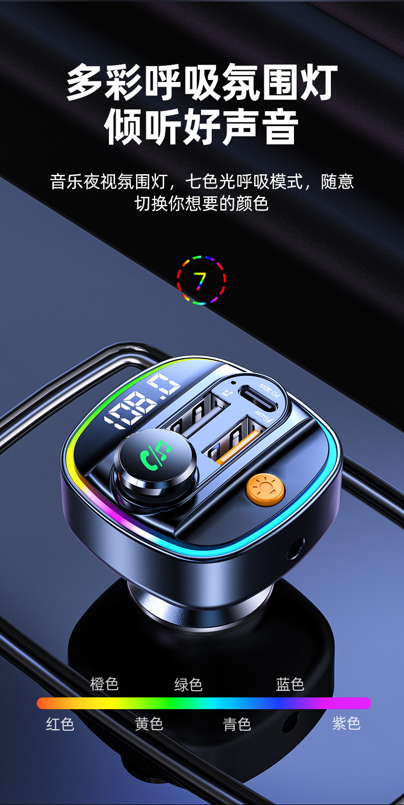 Suitable for Car Bluetooth Receiver, Lossless Sound Quality, Mp3 Player, U Disk Conversion, Car Charger with Point