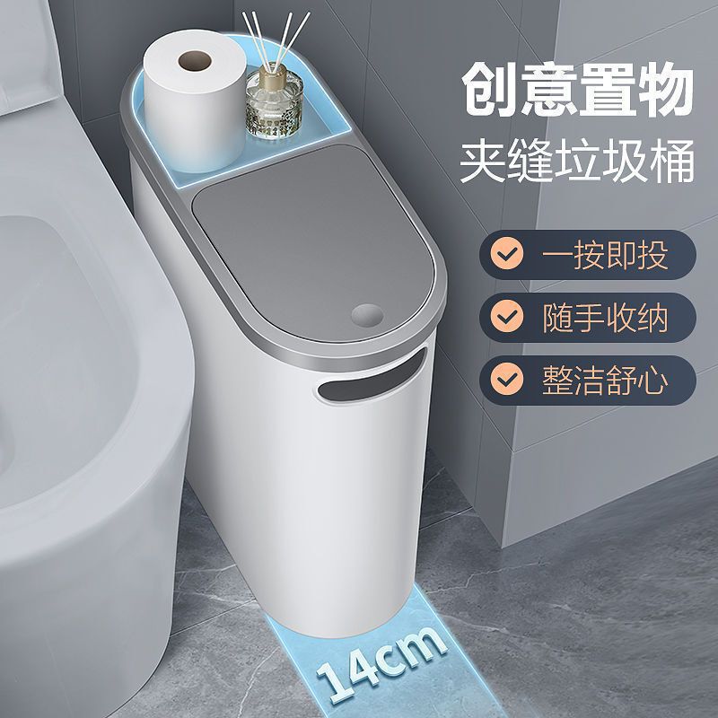 隙間ゴミ箱 プッシュ式飛び出し蓋 衛生ゴミ箱 キッチン隙間収納ゴミ箱 浴室 トイレ リビングゴミ箱|undefined