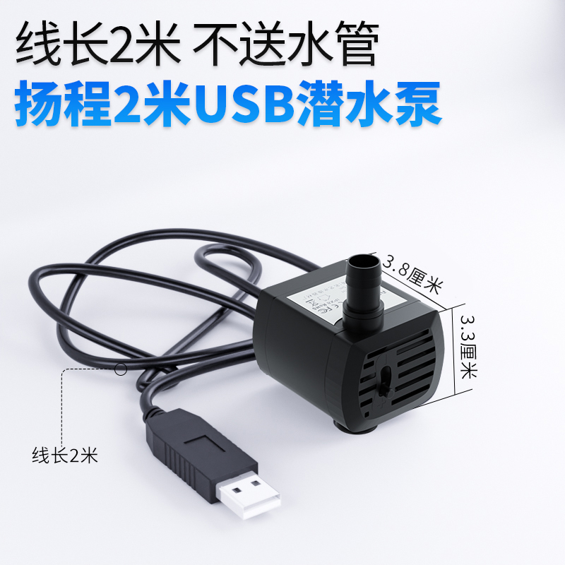 Bomba Sumergible Silenciosa USB USB Silenciosa, USB, Circulación para Acuarios y Fuentes