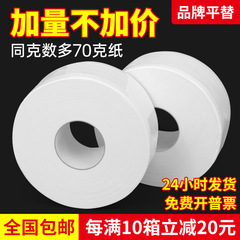 600g業務用ホテルのお得な価格の大きいサイズの紙のトイレットペーパーの卸売りのティッシュのトイレの専用は家庭用トイレットペーパーを詰めます。