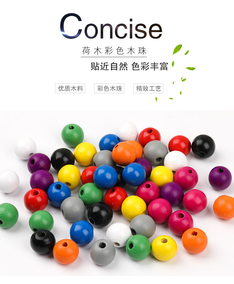彩色木珠_01.jpg