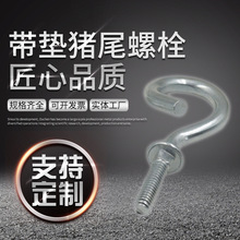 ���|�iβ��˨�����iβ�h���|������˨ ���μ� ����\��˨