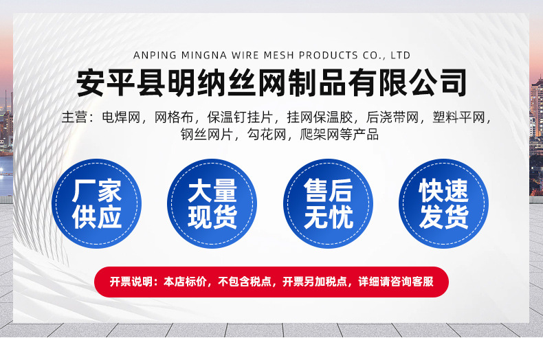 安平县明纳丝网制品有限公司爆款详情页_01