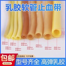 乳胶管止血带高弹性加厚压脉带输液软管弹力橡胶带弹弓皮筋贝敦克