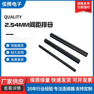 �S��ֱ�l2.54MM�g����ĸ 1*40Pin �ܸ�5.7H��Ҏ��僽�����ĸ��