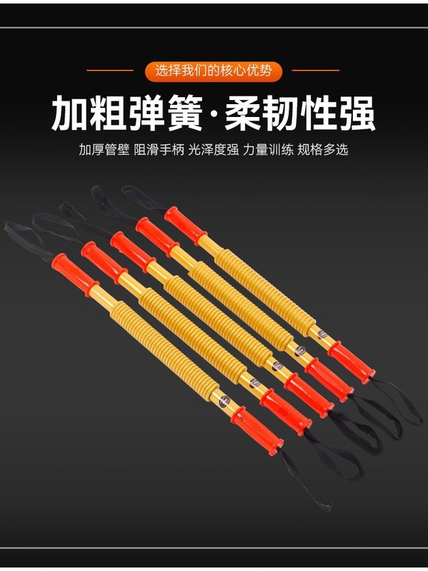 腕力器低力金色腕力棒新205060キロ3040小型フィットネス器材室内オフィス|undefined