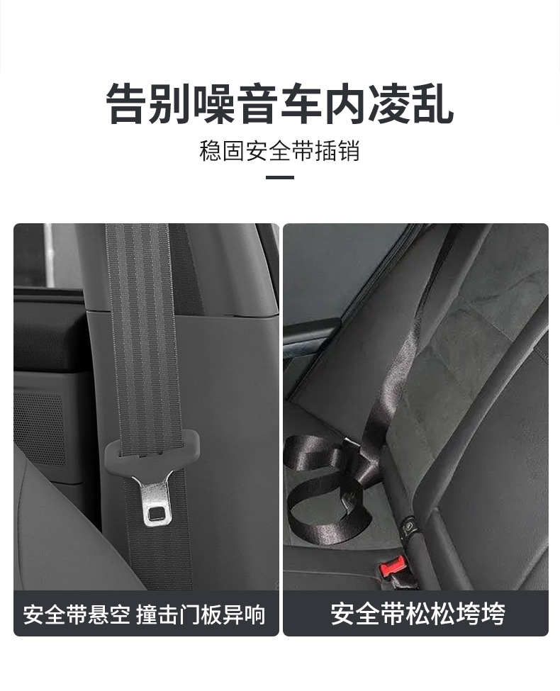 Car seat belt anti-wear magnetic fixing clip car supplies co-pilot safety belt anti-collision abnormal noise limiter