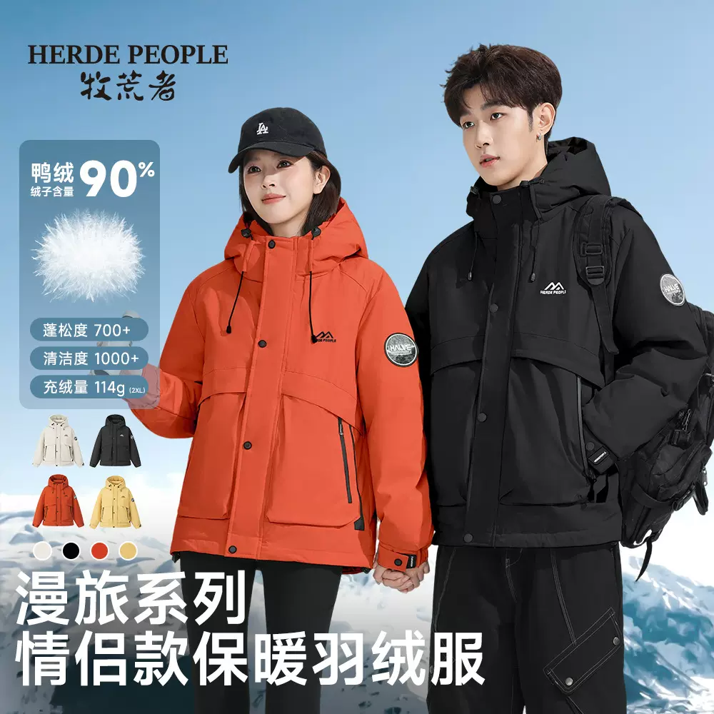 牧荒者冬季90白鸭绒羽绒服保暖防风防水外套【分销代发】AK2002