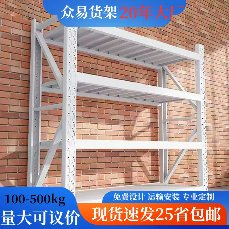 仓储货架轻型200kg四层置物架五金库房重型中型多层快递服装货架