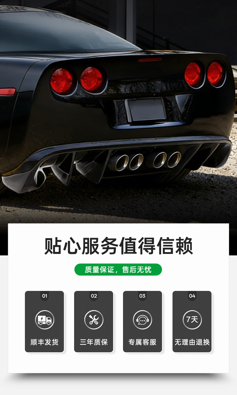 Suitable for 05-13 Chevrolet Corvette C6 Rear Lip, Rear Spoiler, Rear Diffuser, Rear Bumper, Dry Carbon Fiber Modification Parts
