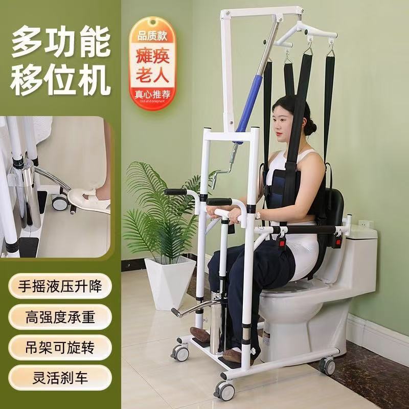 厂家老人多功能移位机卧床手动升降移位器老年家用洗澡坐便椅子