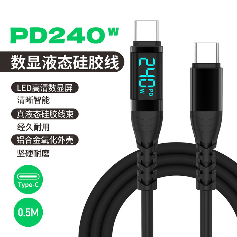 240W デジタルディスプレイ高速充電データケーブル Apple 15Type-C ポートシリコン携帯電話タブレットノートブックデータケーブルに適しています|undefined