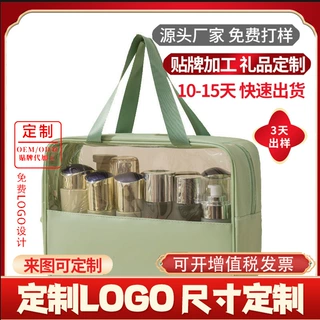 定制OEM/ODMpvc化妆包大容量旅行洗漱包化妆收纳包旅行收纳神器