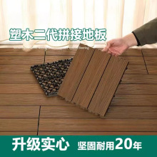 户外阳台地板拼接防腐木防水木制防潮装饰DIY地板批发