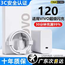 �m��vivo�����120ԭ���b����^������X90/100/200pro�W������