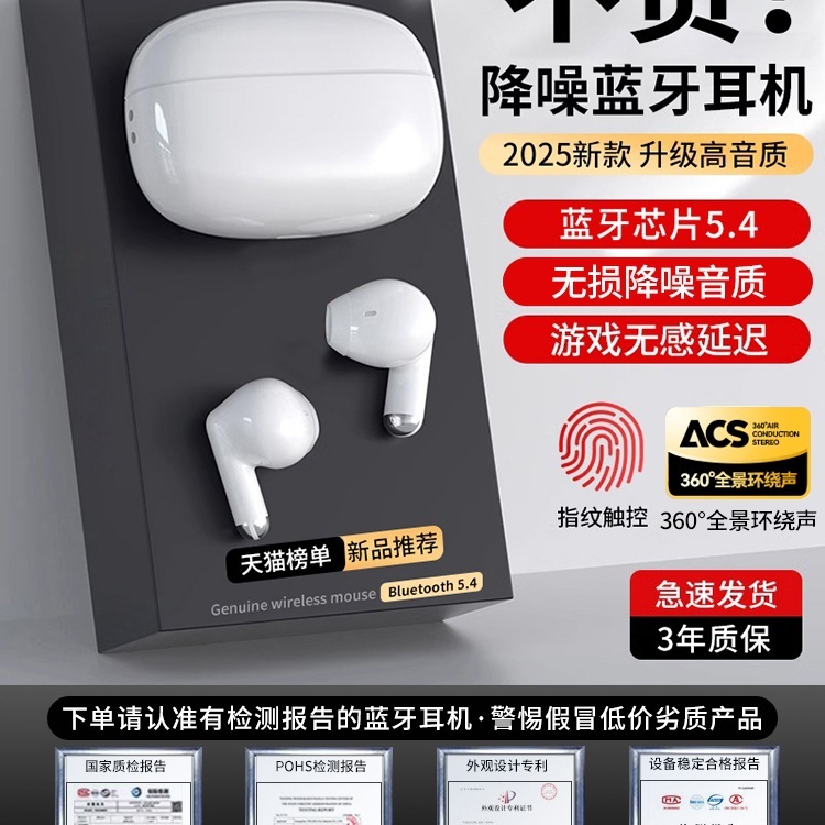 2025新款蓝牙耳机真无线半入耳式原装正品降噪超长续航大电量女生|undefined
