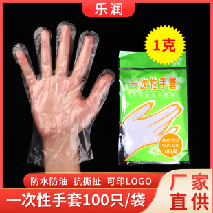 Disposable gloves bag plastic transparent gloves wholesale thickened food home beauty salon hand film
