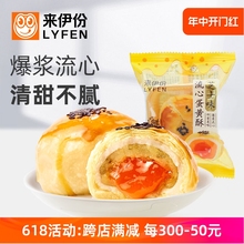 来伊份流心蛋黄酥500g芝士味零食中式蛋糕心小吃面包充饥营养早餐