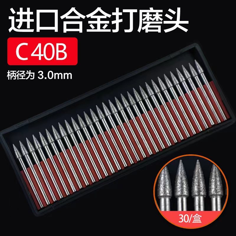 金刚石磨头合金打磨头玉石金刚砂磨头3MM棒雕刻头磨针 金钢石套装|undefined