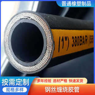Production of high-pressure rubber hose construction machinery hydraulic oil pipe inner diameter 8 two-layer high-pressure oil pipe steel wire winding rubber hose
