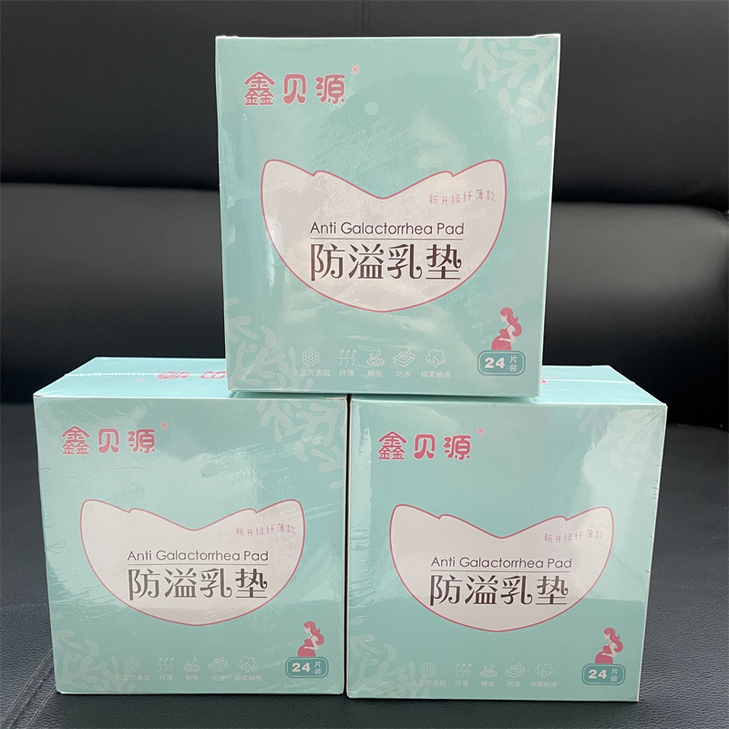 24片装鑫贝源一次性防溢乳垫网状干爽面层透气防漏乳贴哺乳防漏奶