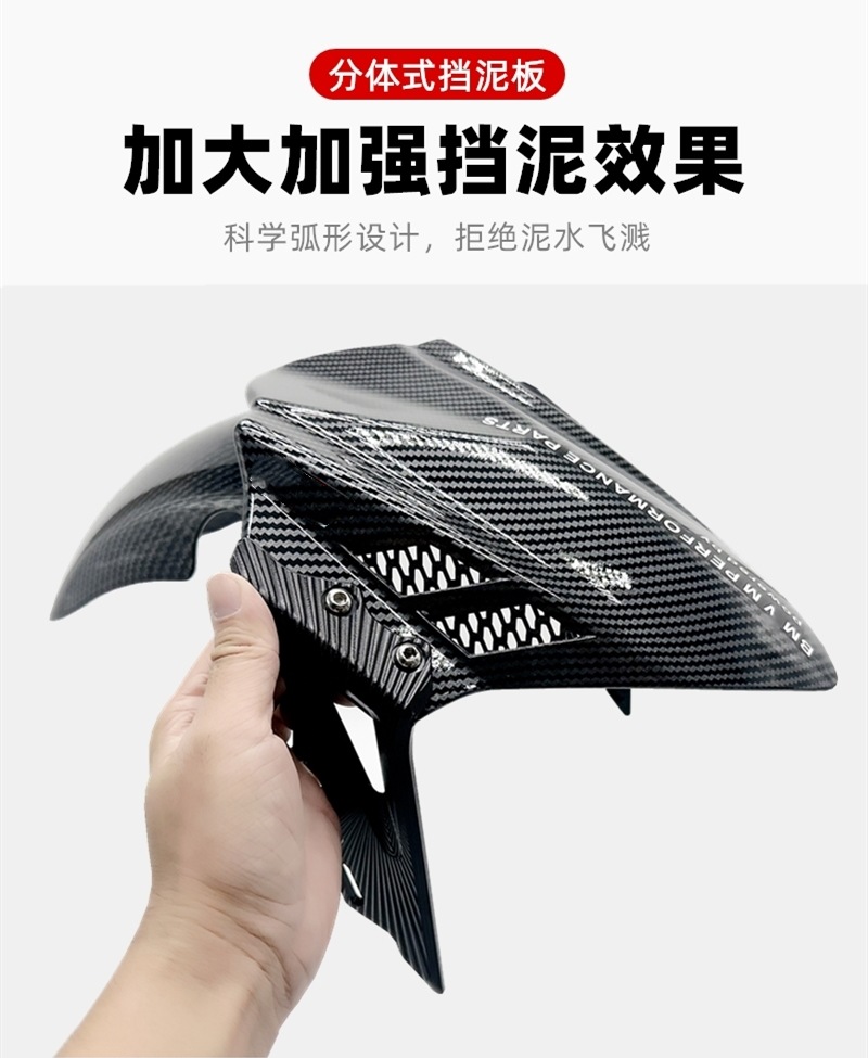 Electric Vehicle Modified Front Fender Calf Mqil/N1S/U+ No. 9 Mechanic M95Cgp Water Barrier Tile