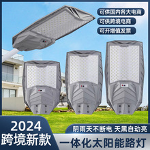 LED�羳�¿�̫����һ�廯·��ũ����û����ˮ͸����ӦͥԺ�ڵ�