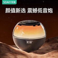 索爱S65蓝牙音响音箱七彩大音量低音炮高音质迷你无线家用小音响