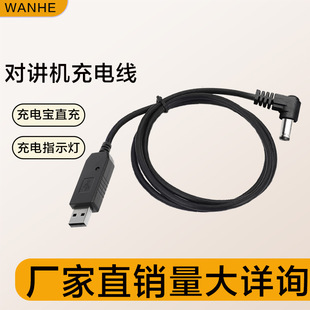 Baofeng UV-5R walkie-talkie USB charging cable battery charging support power bank direct charging boost cable factory direct hair