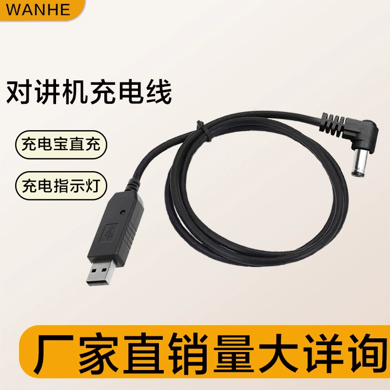 Baofeng UV-5R рация USB-линия зарядки Аккумулятор Baofeng B2PLUS прямо в линию оригинальных автомобильных зарядных устройств оптом