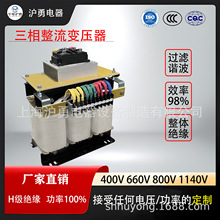 华电沪勇 源头厂家 干式三相整流变压器6KVA 1140V800V40