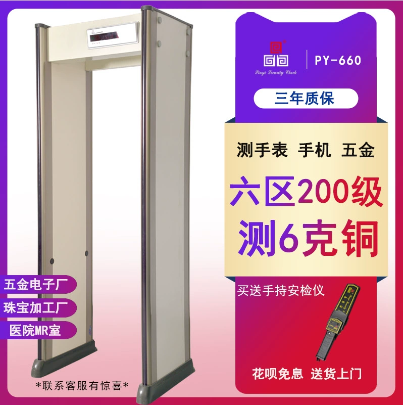 Зона 6 высокоточная дверь обнаружения металла Больница ядерный магнитный резонанс металлоискатель дверь фабрика медная дверь обнаружения