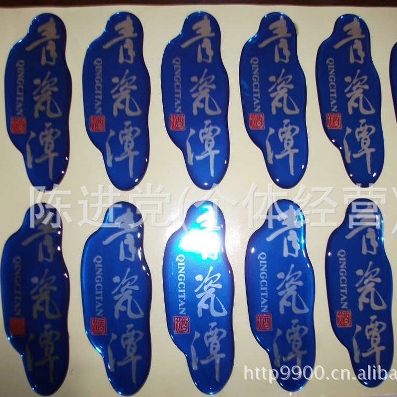 酒标贴标批发不干胶水晶滴胶标签滴塑 白酒瓶身贴纸印刷商标贴纸