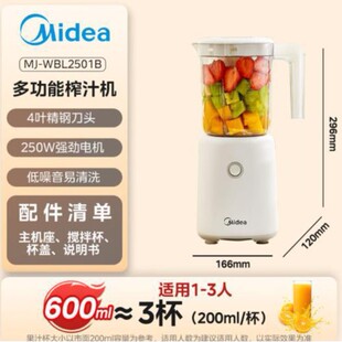 ����MJ-WBL2501B���ö�헹���С��������ˮ����������ե��֭�C