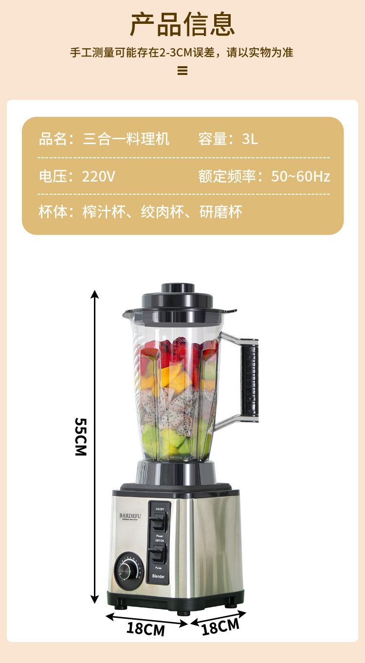 8-in-1 Standmixer mit großem Behälter, Edelstahl-Hochleistungsmixer, gewerblicher Multifunktions-Mixer, Saftpresse 8in1