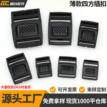 现货供应遮阳帽塑料插扣坐垫卡扣麻点中按快拆扣可调节薄款帽扣