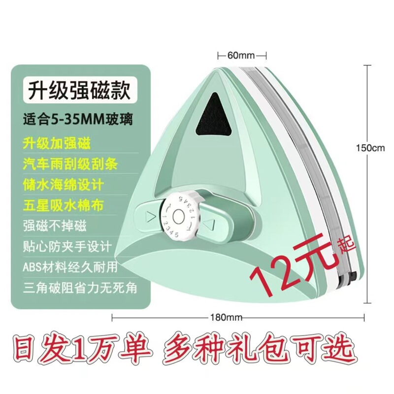 Wipe glass artifact strong magnetic double-layer hollow high-rise glass wipe household double-sided thick window scrubbing window manufacturers